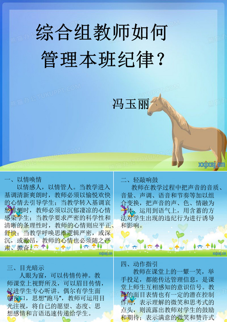 小学英语教师论坛