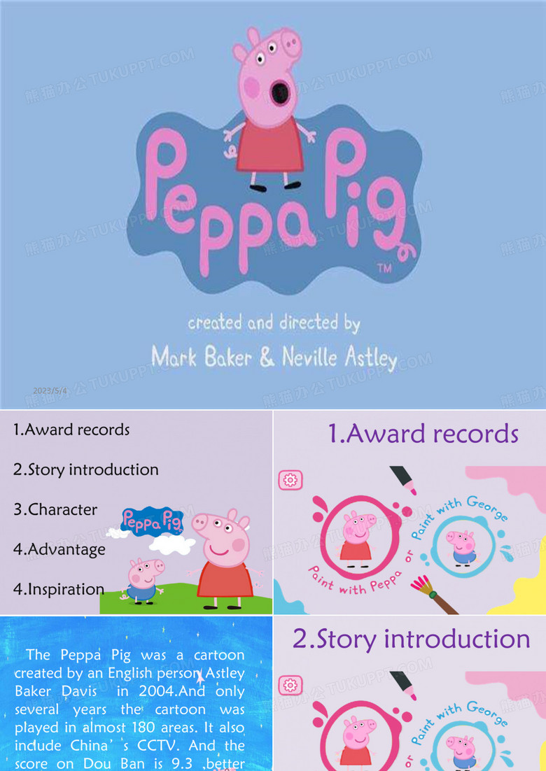 Peppa pig小猪佩奇