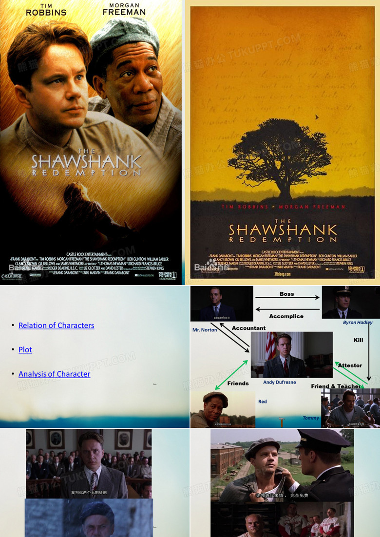 肖申克的救赎电影介绍英语PPT(汉字截图)