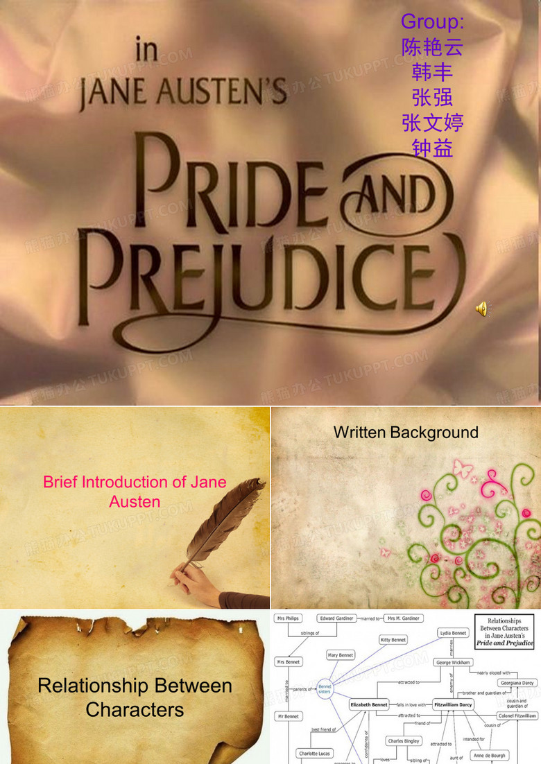 傲慢与偏见ppt