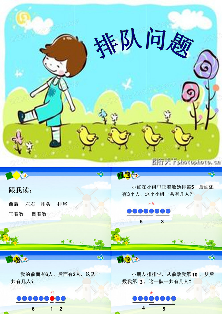 排队问题