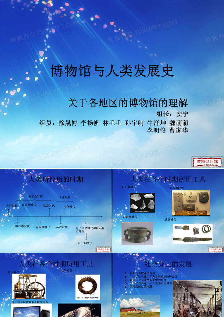 参观博物馆