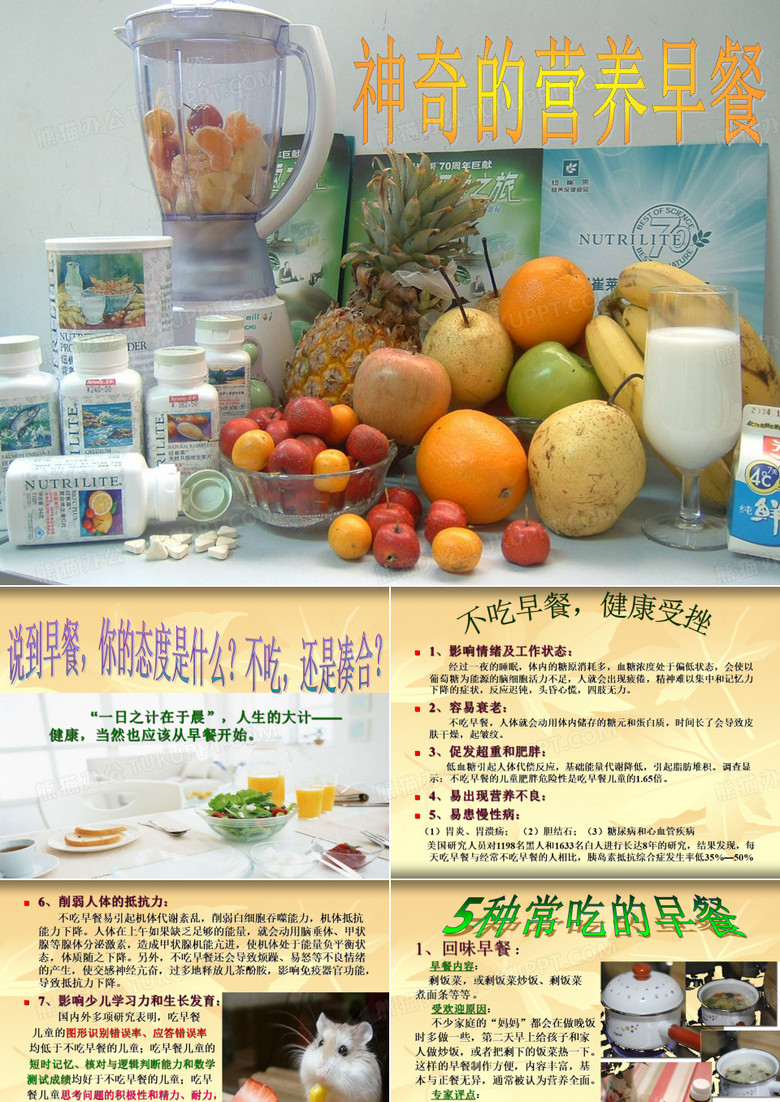 营养早餐—于倩