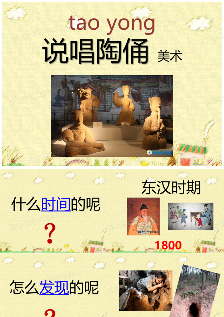 说唱陶俑