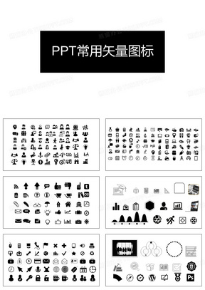 矢量图标