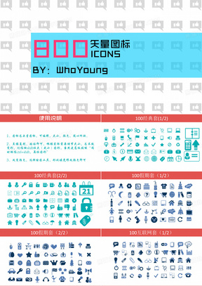 矢量小图标大全PPT模板下载_编号qdnjpebz_熊猫办公