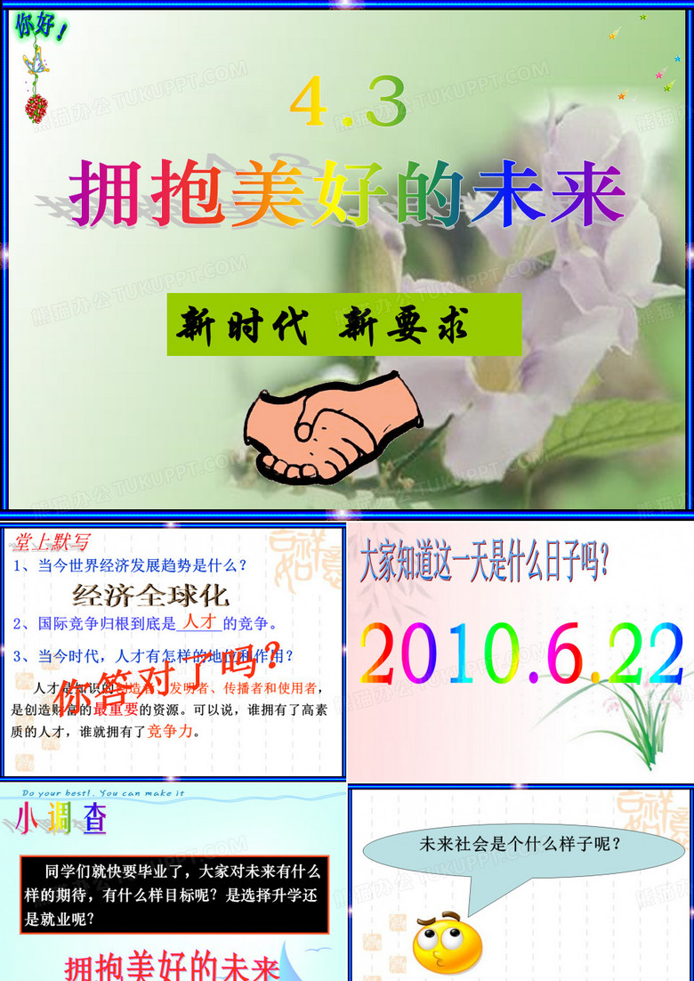 新时代新要求