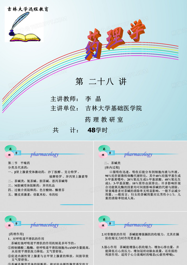 吉林大学远程教育