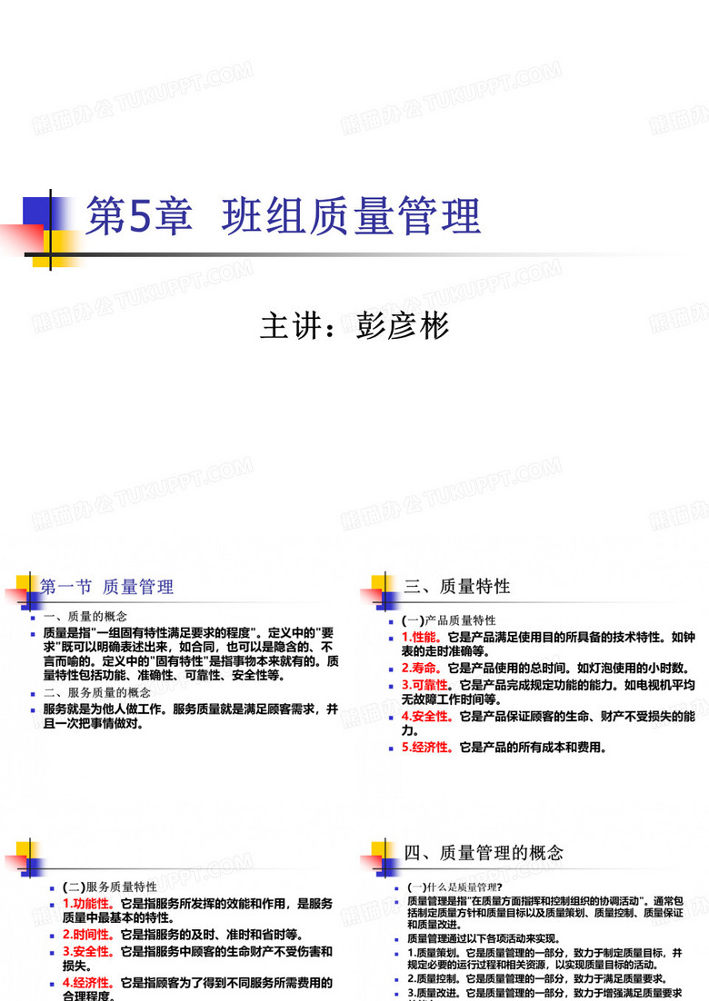 因果分析图