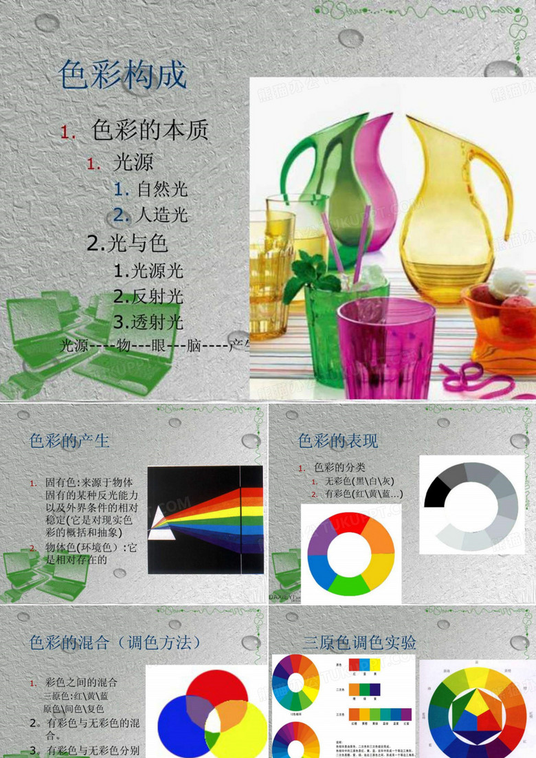 室内设计色彩构成,色彩构成创意的内容,色彩构成创意讲