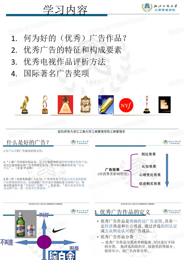 酒类广告
