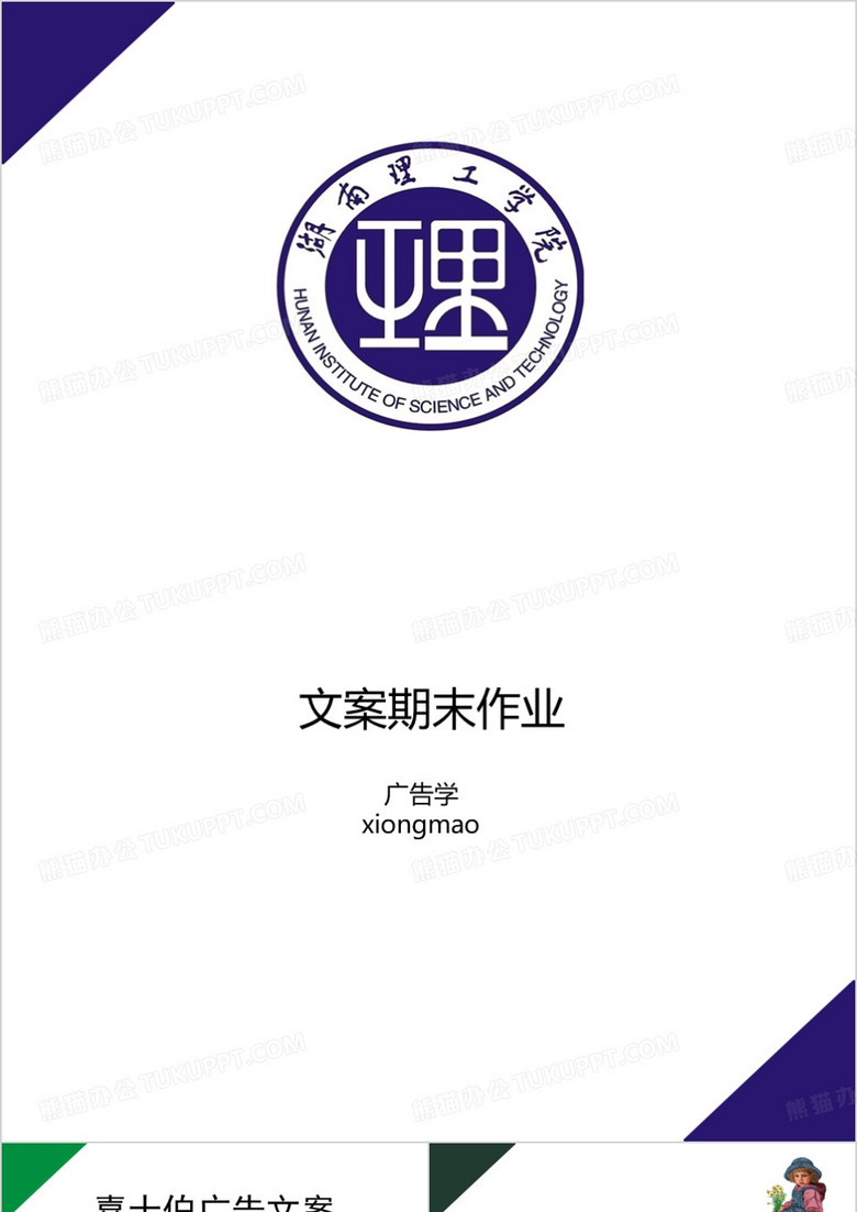 酒类文案简析