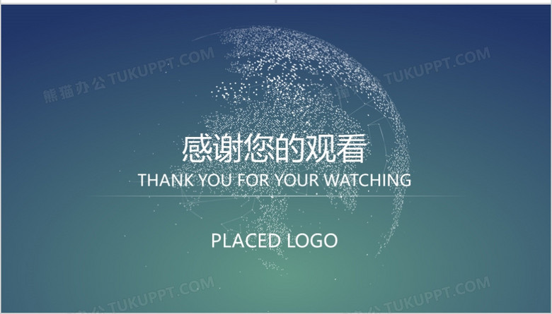 简约商务地球企业公司介绍动画PPT模板no.4