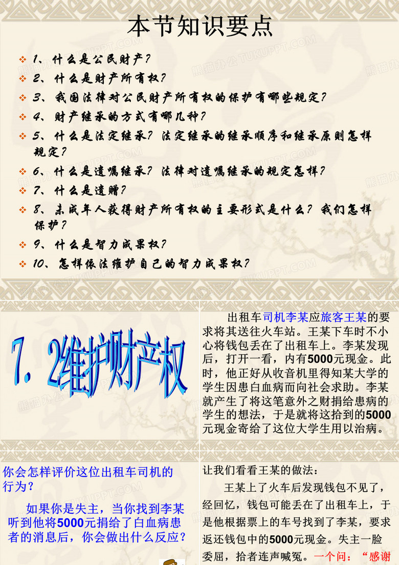 什么是遗嘱继承