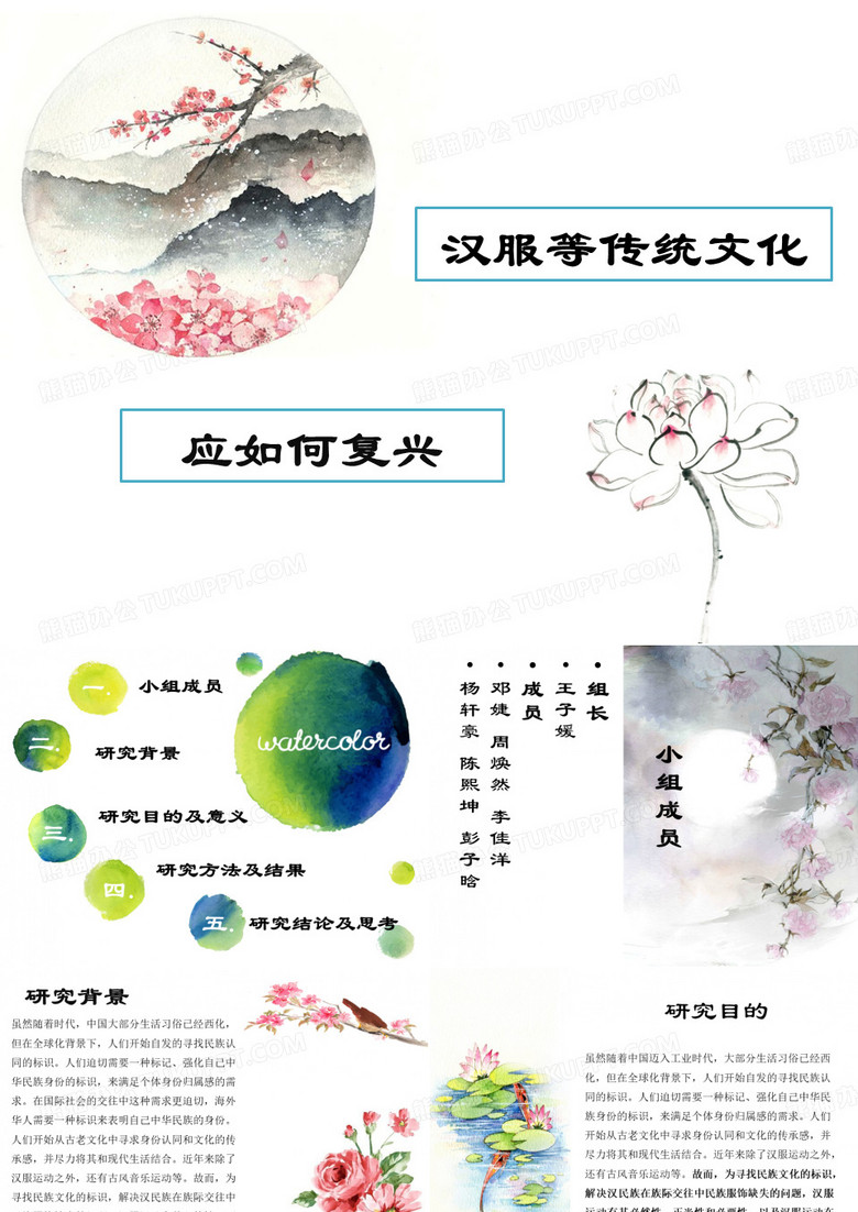 研究性学习