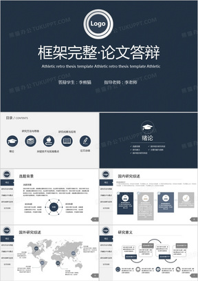 结论PPT模板_结论PPT模板下载_熊猫办公