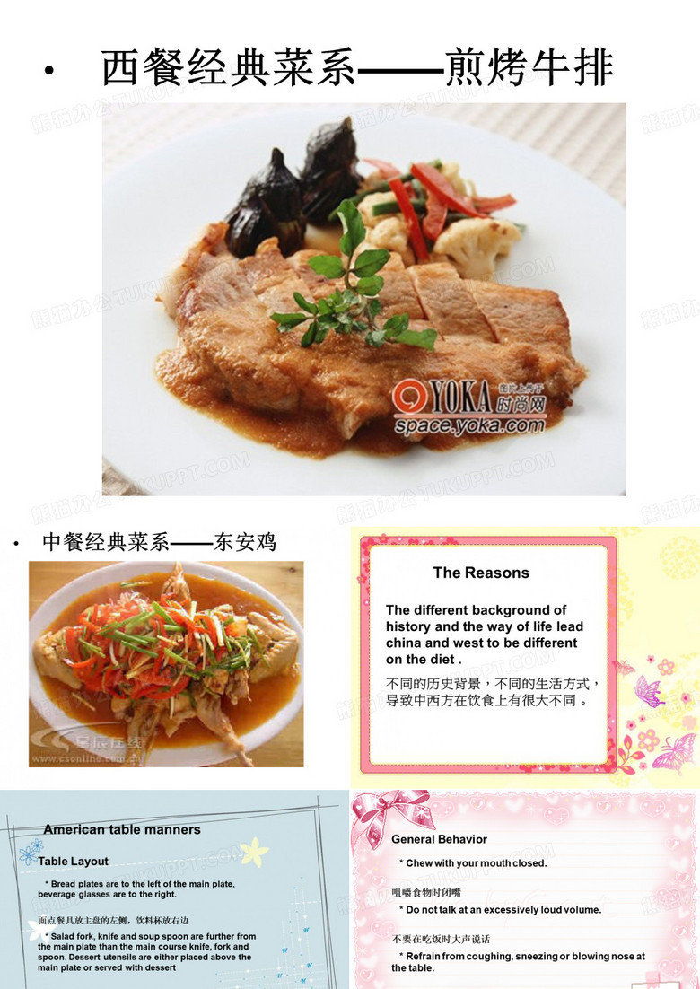 thedifferencesbetweenchinesefoodandwestenfoodppt-qkoexmym
