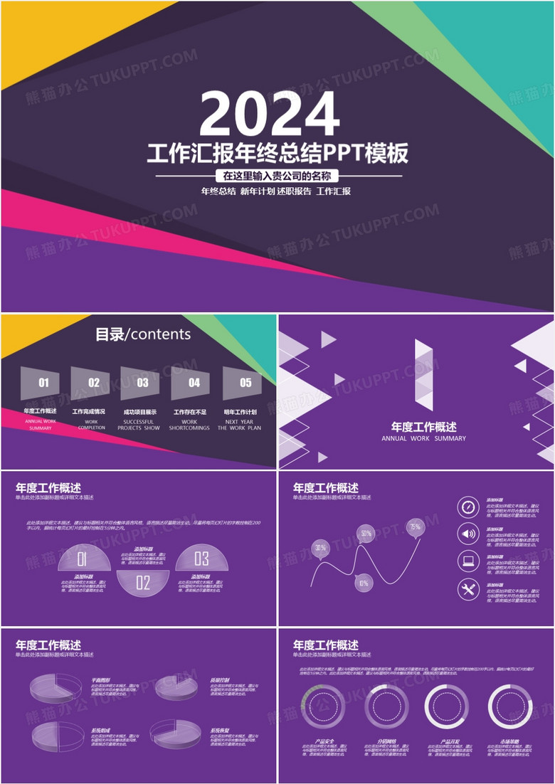 年度工作报告总结
