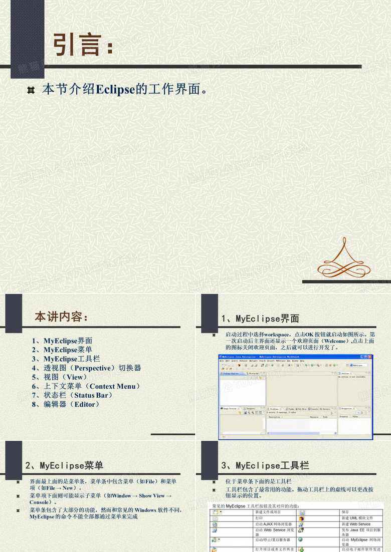 窗口界面