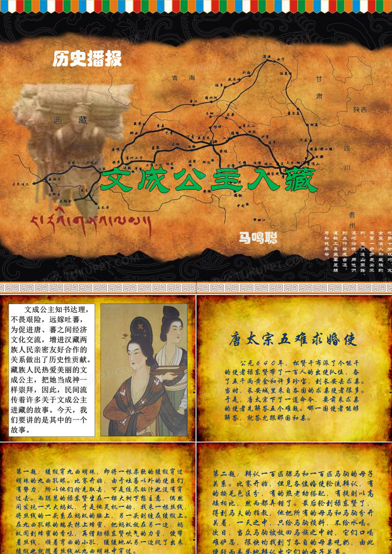 禄东赞