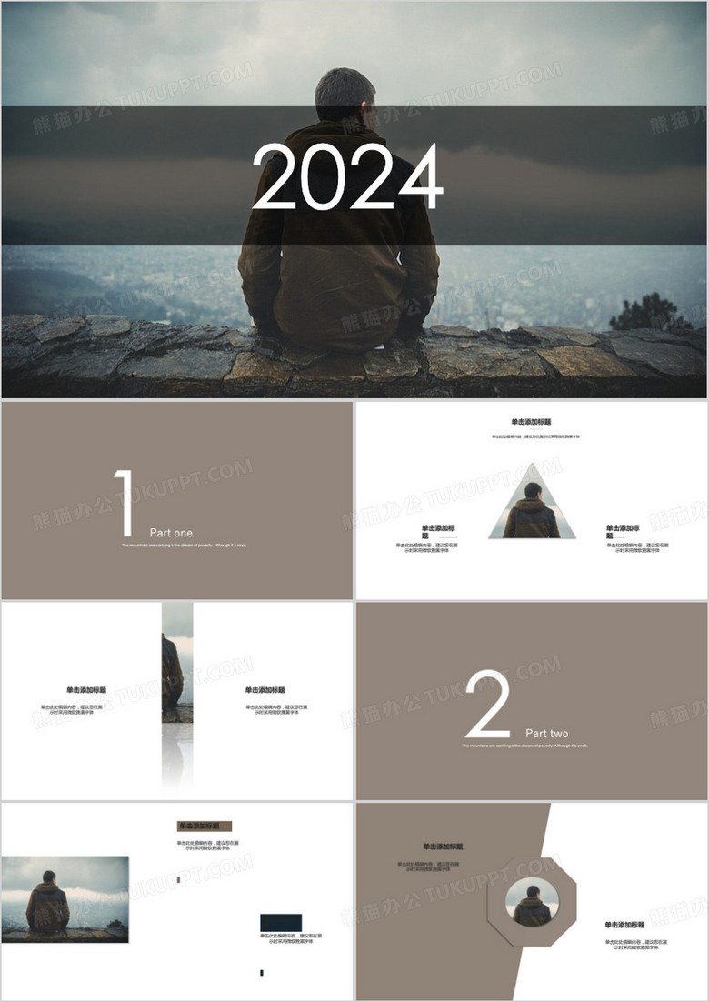 部门个人述职工作报告PPT模板