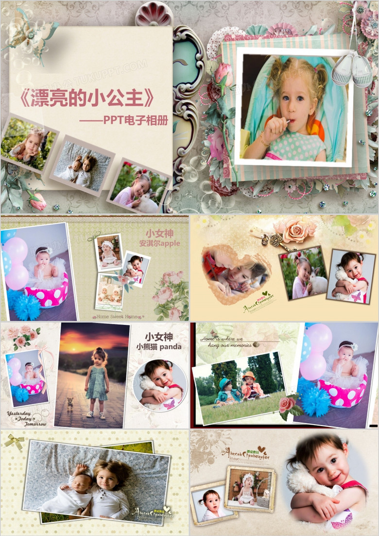 唯美儿童成长电子相册动画PPT模版