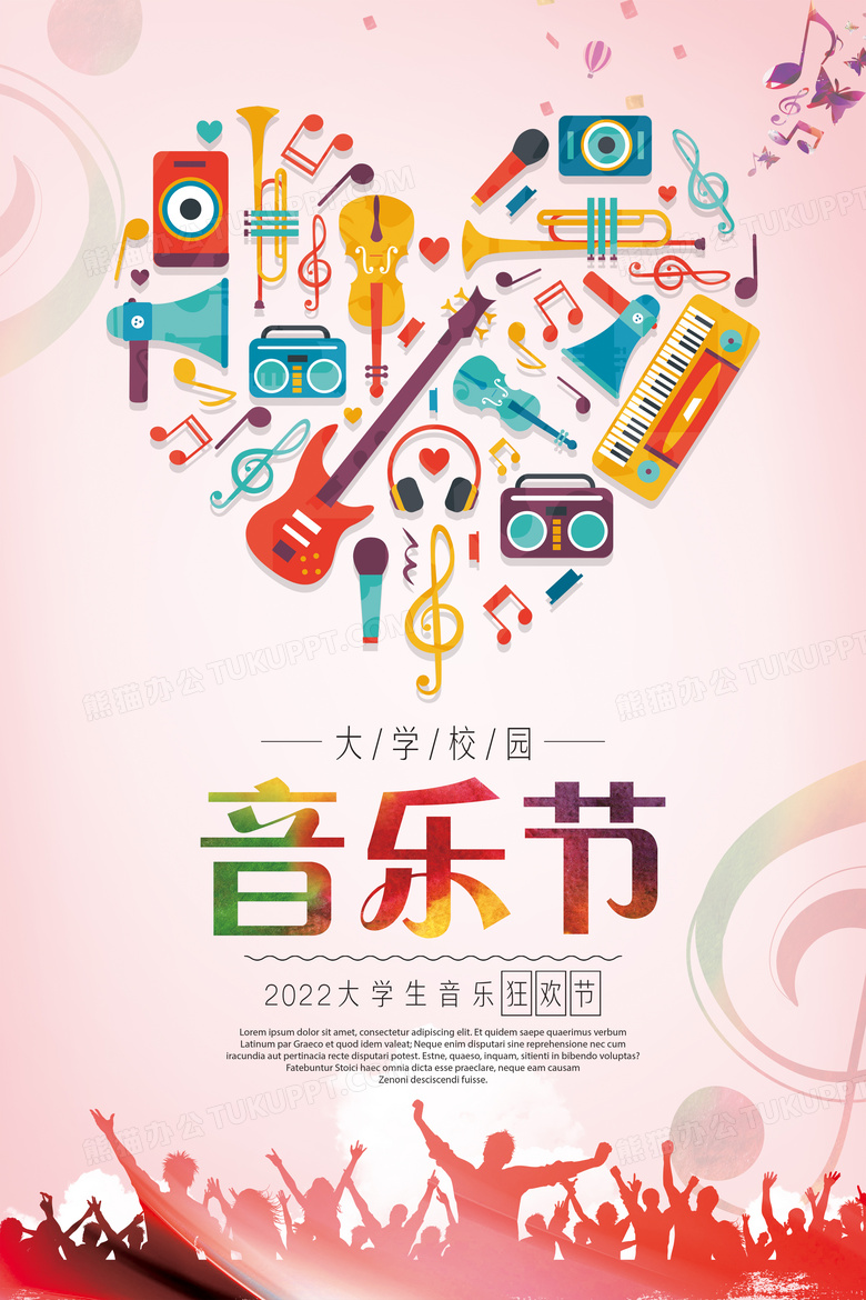 炫彩校园音乐节宣传海报设计图片下载