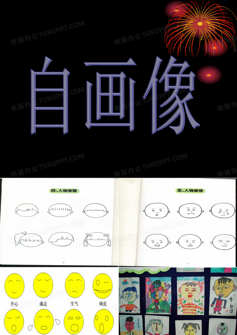 自画像2