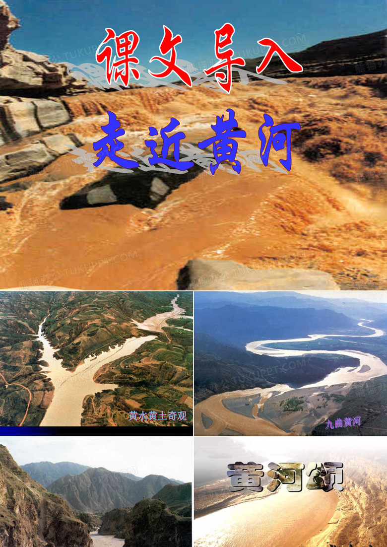 《黄河颂》