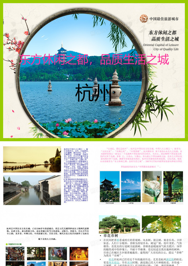 杭州乌镇