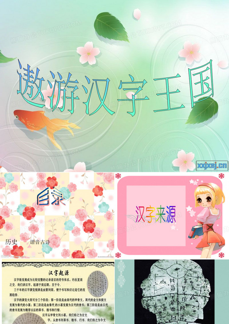 汉字的演变过程