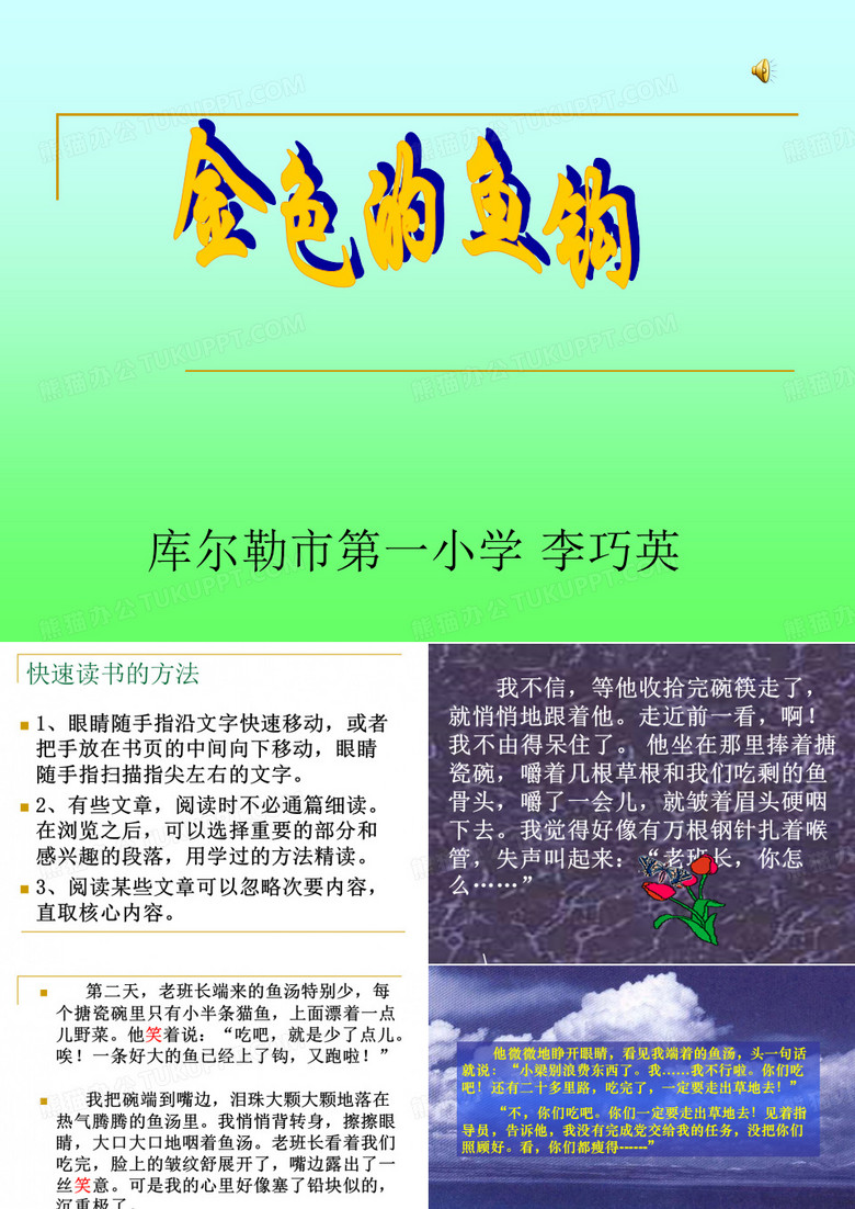 金色的鱼钩-猪猪侠-5