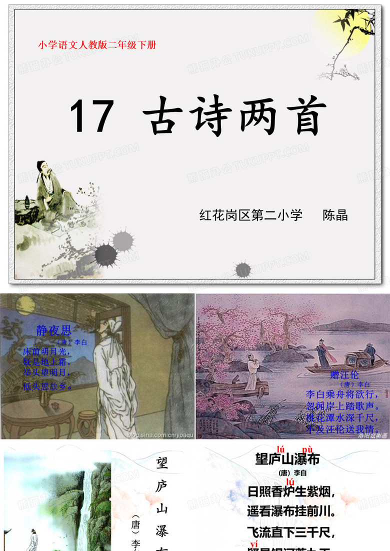 望庐山瀑布