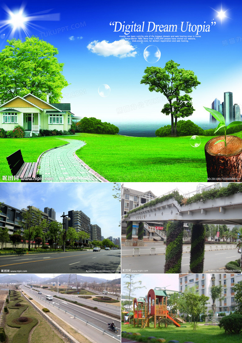 城市绿化图集