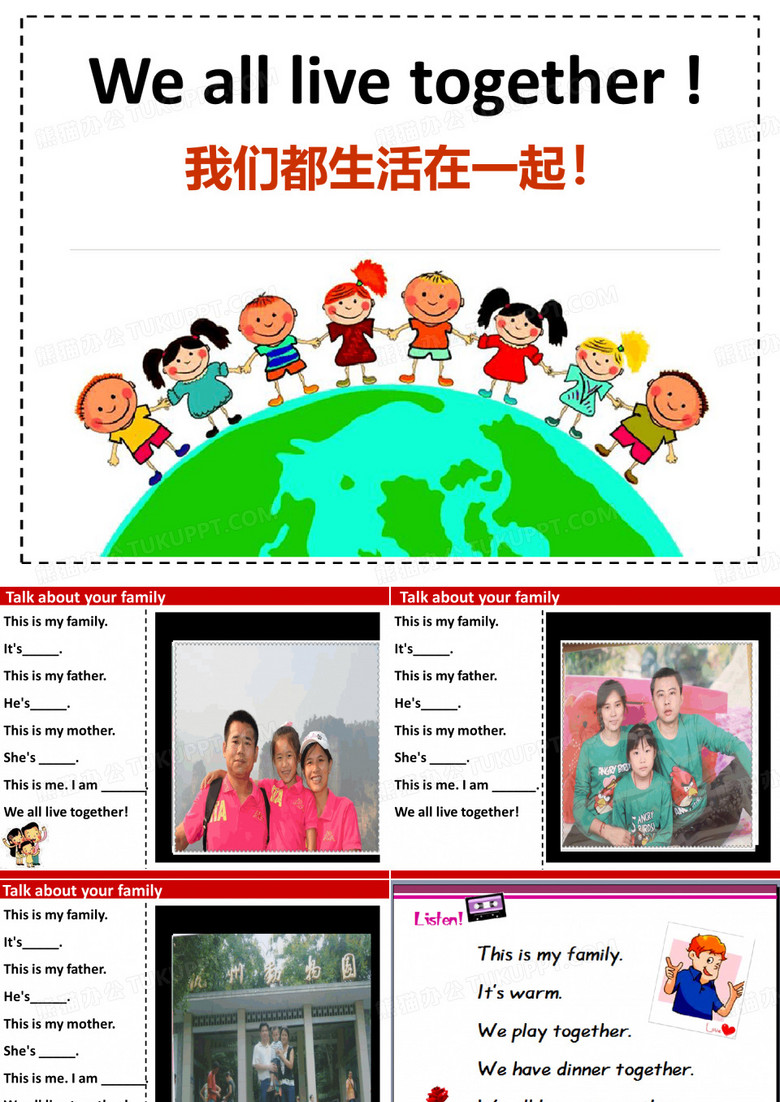myfamily完整版