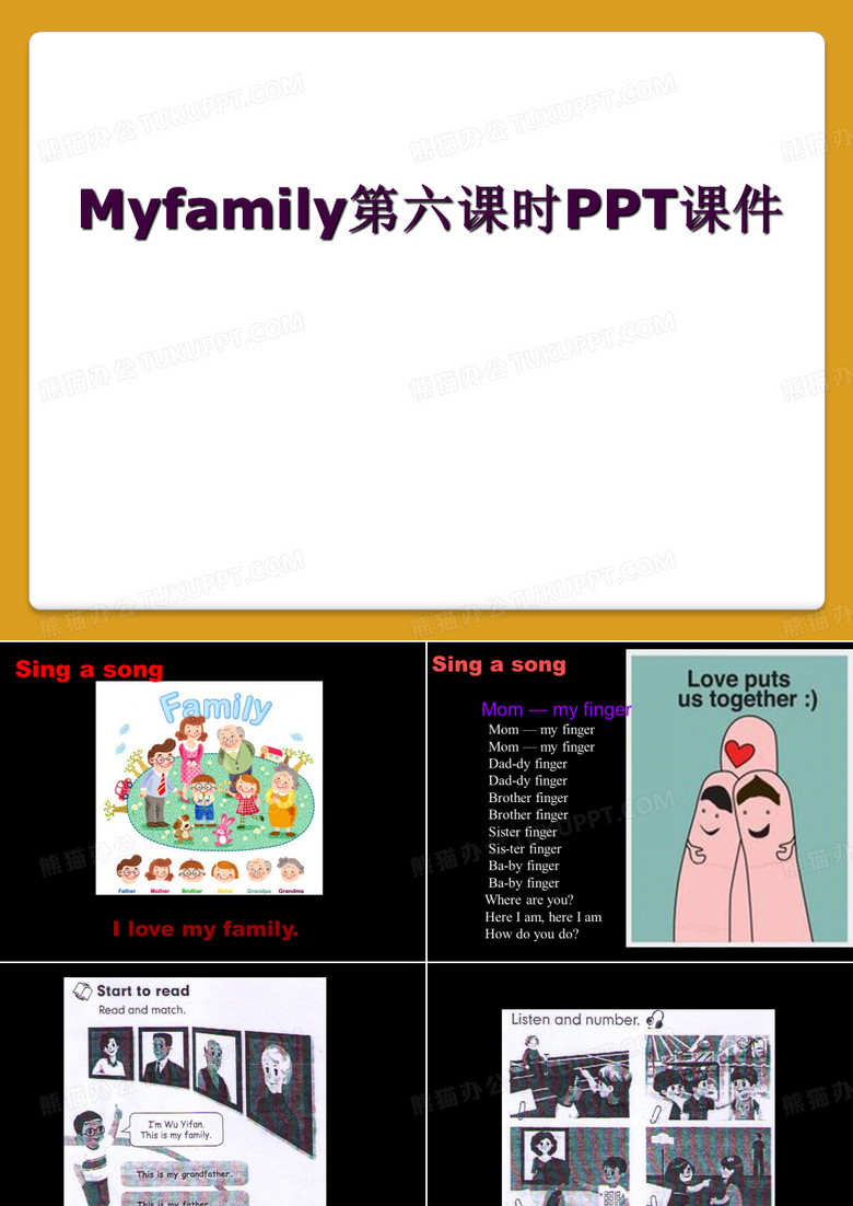 Myfamily第六课时PPT课件