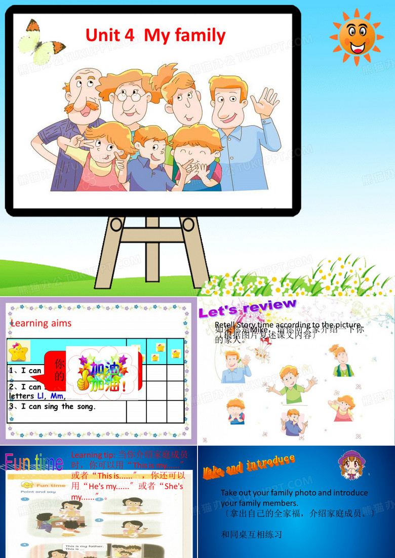 三年级上英语Myfamily4译林