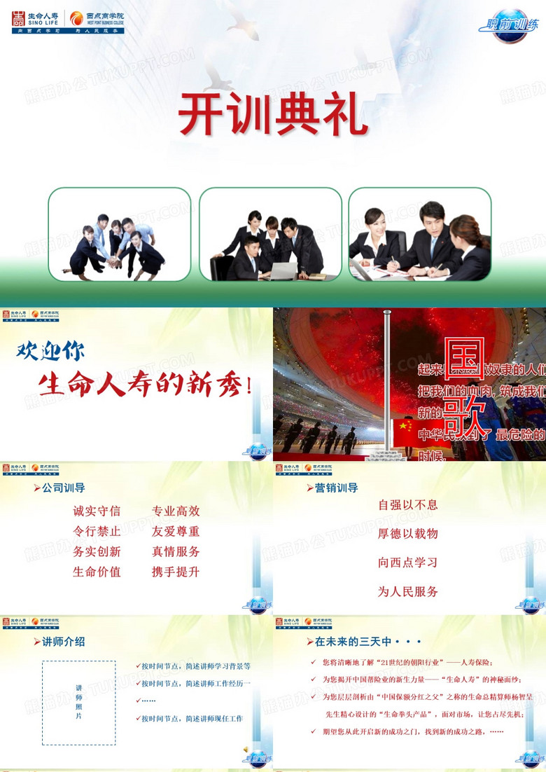 开训