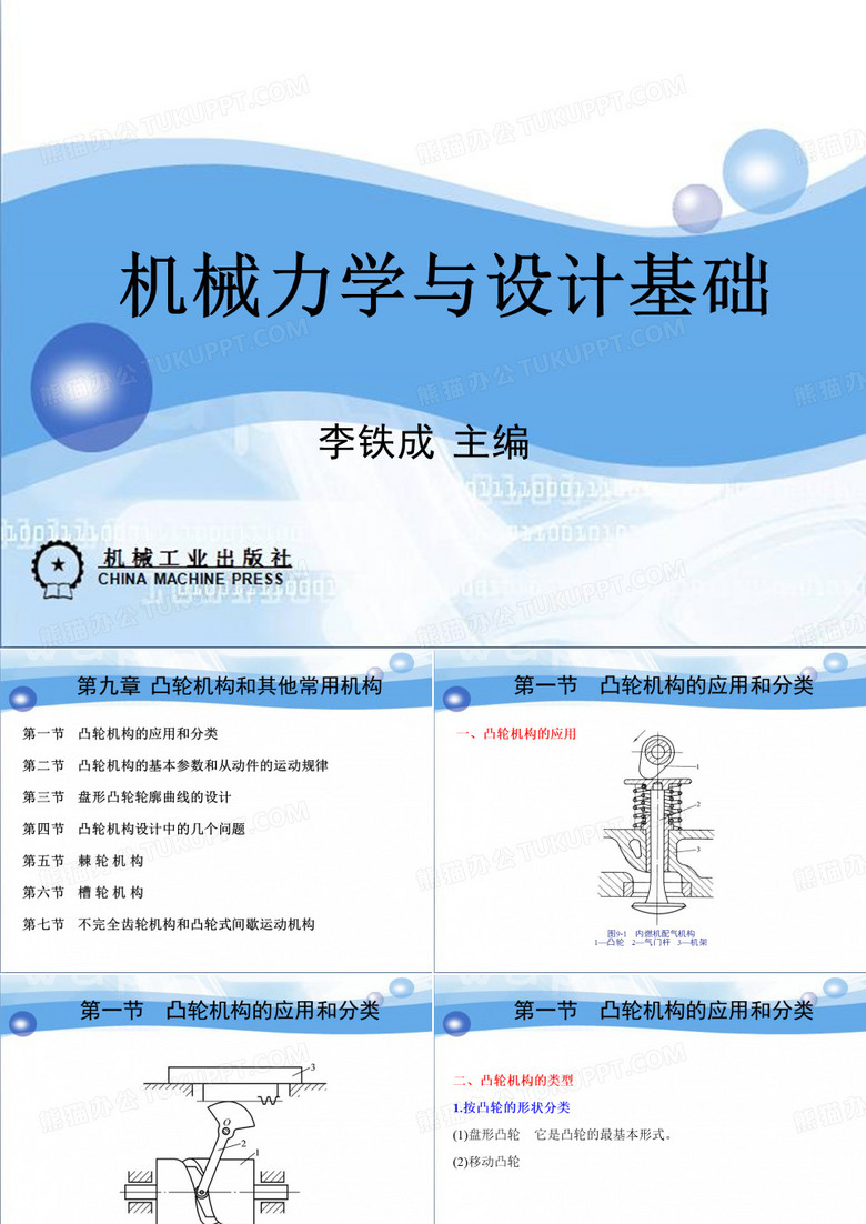 封面标题