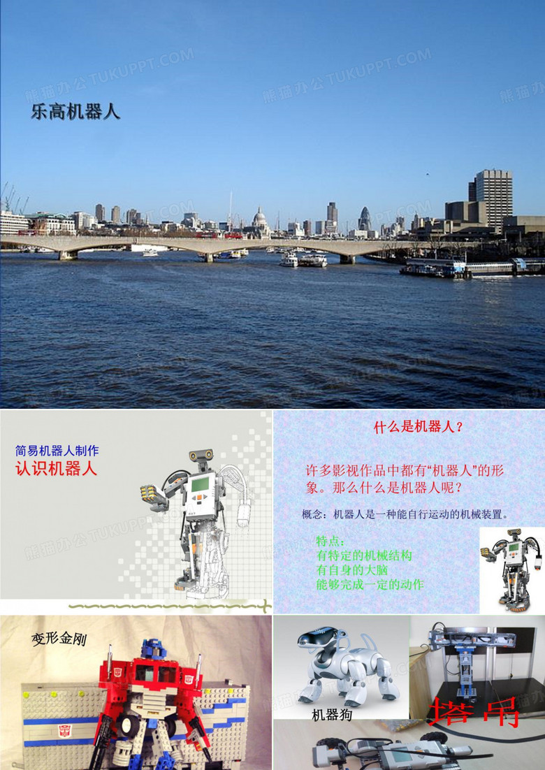 乐高机器人