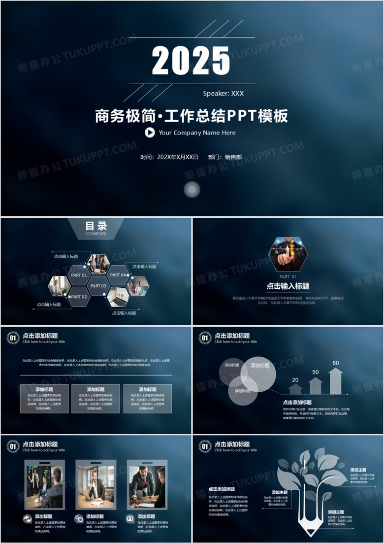 2025商务极简极致简约IOS欧美风工作总结计划总结简介宣传汇报述职报告PPT模板