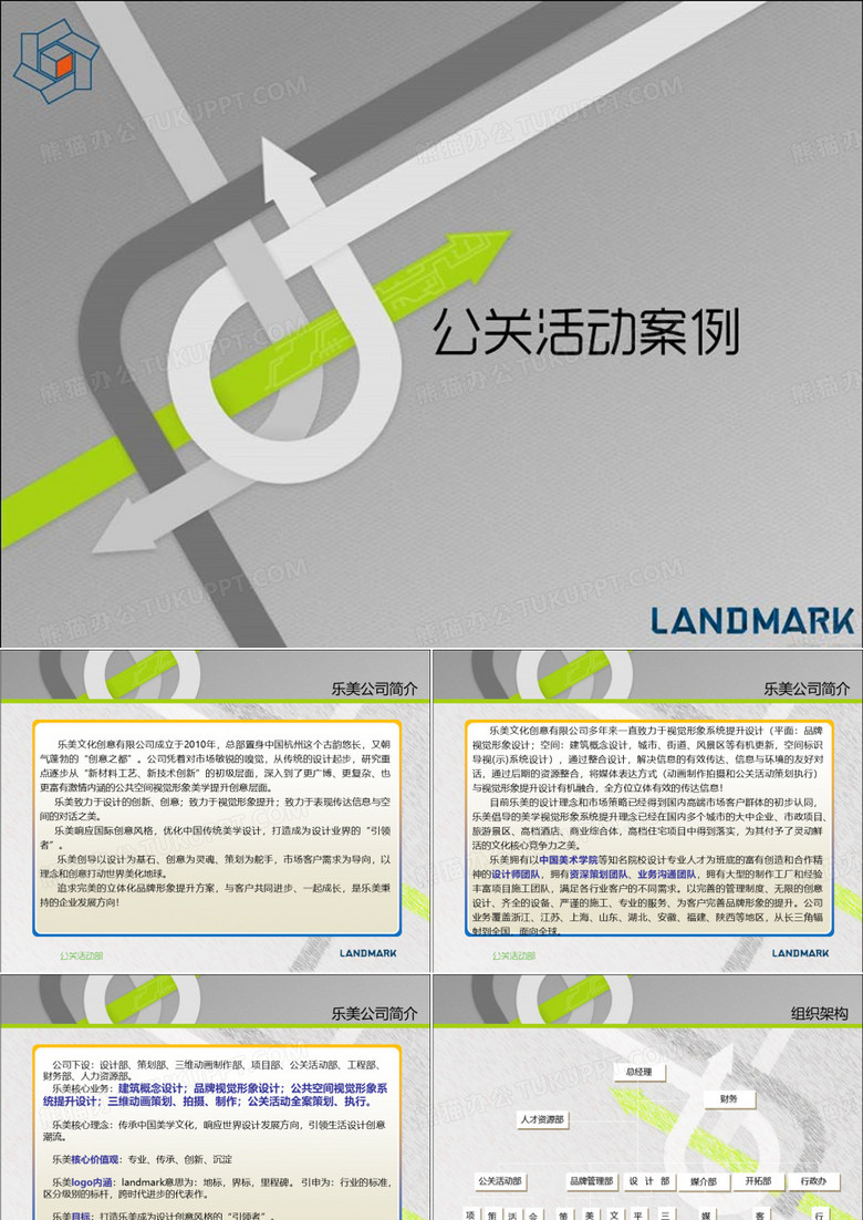 门头发光字