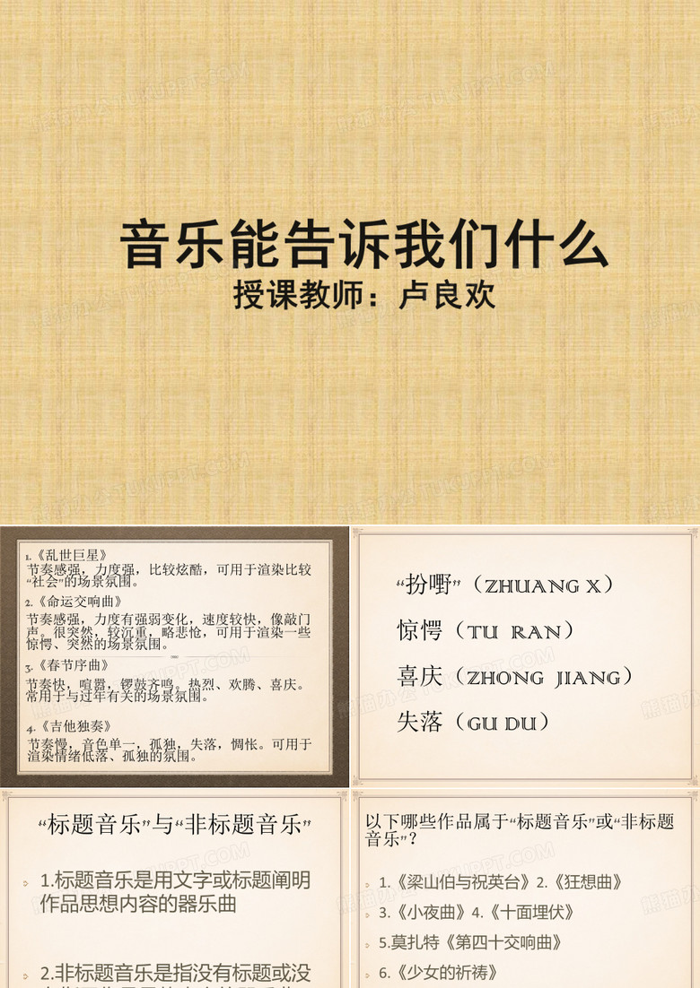 少女的祈祷