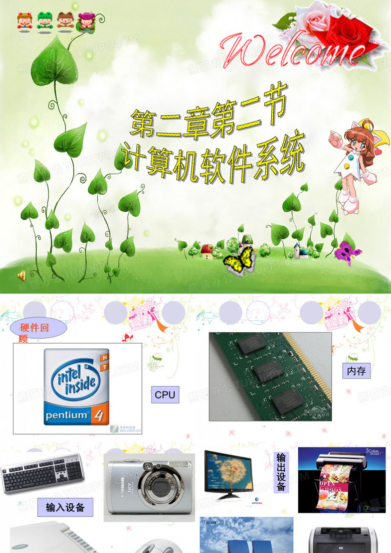 计算机软件系统