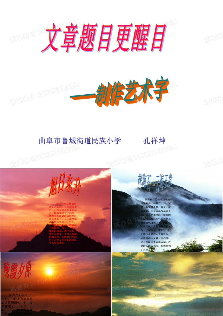 文章标题更醒目