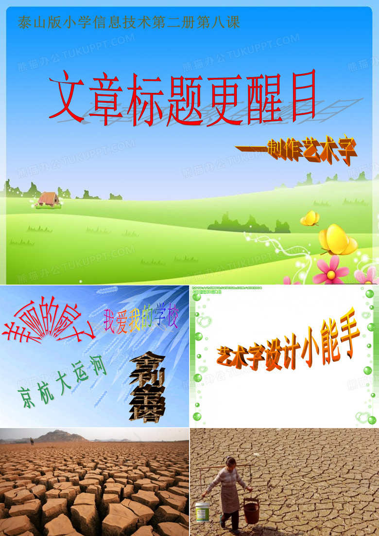 文章标题更醒目