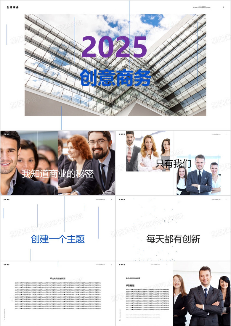 2025年商务介绍项目计划总结汇报工作总结汇报高端大气PPT模板
