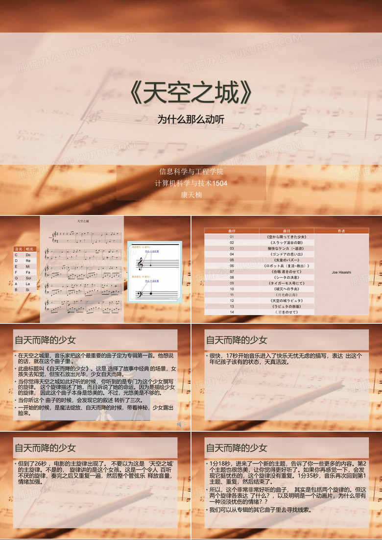 天空之城