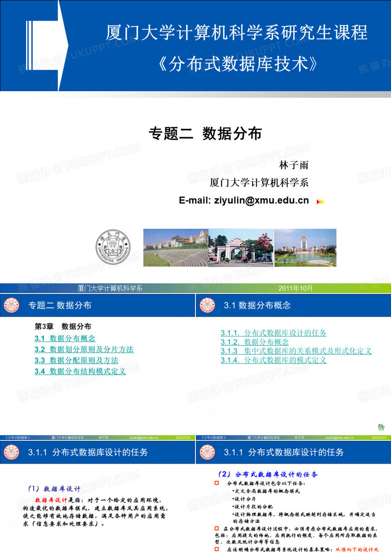 厦门大学计算机科学系