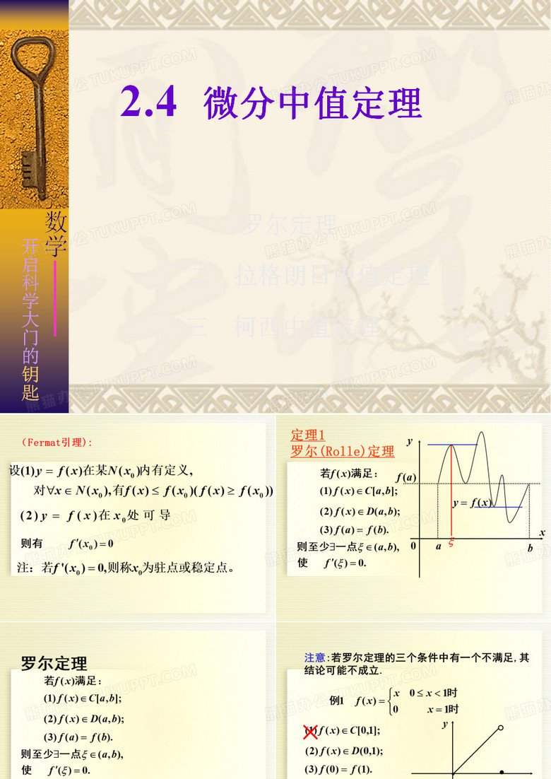 东南大学高数习题